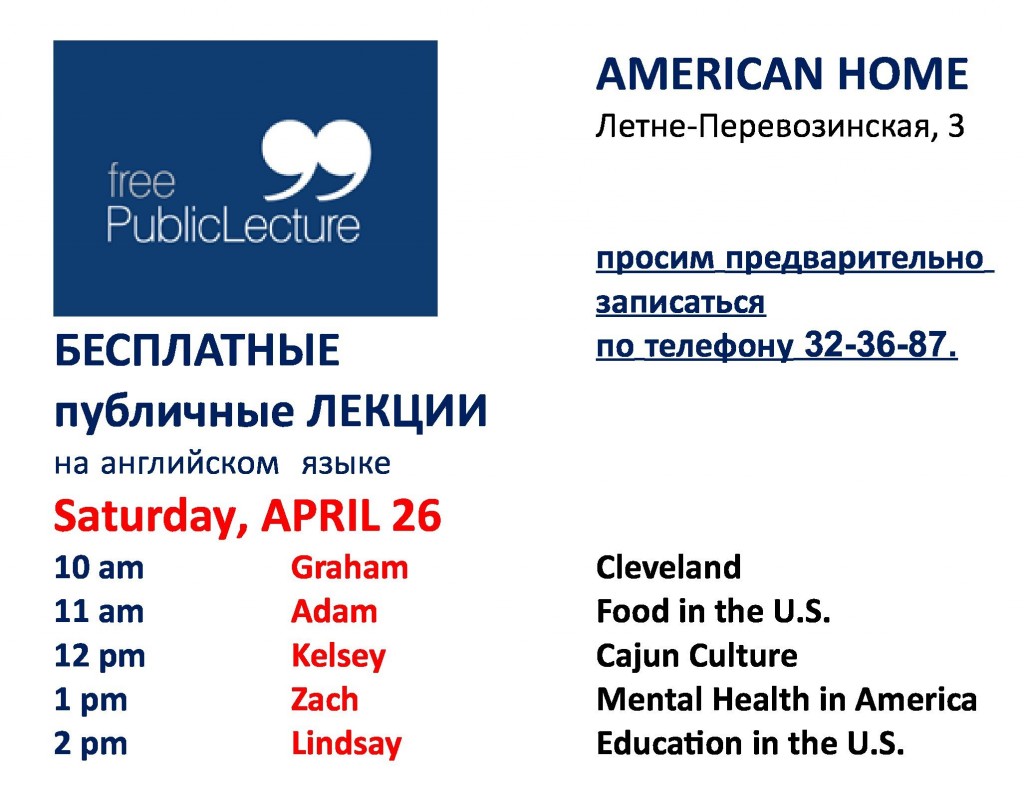public_april26